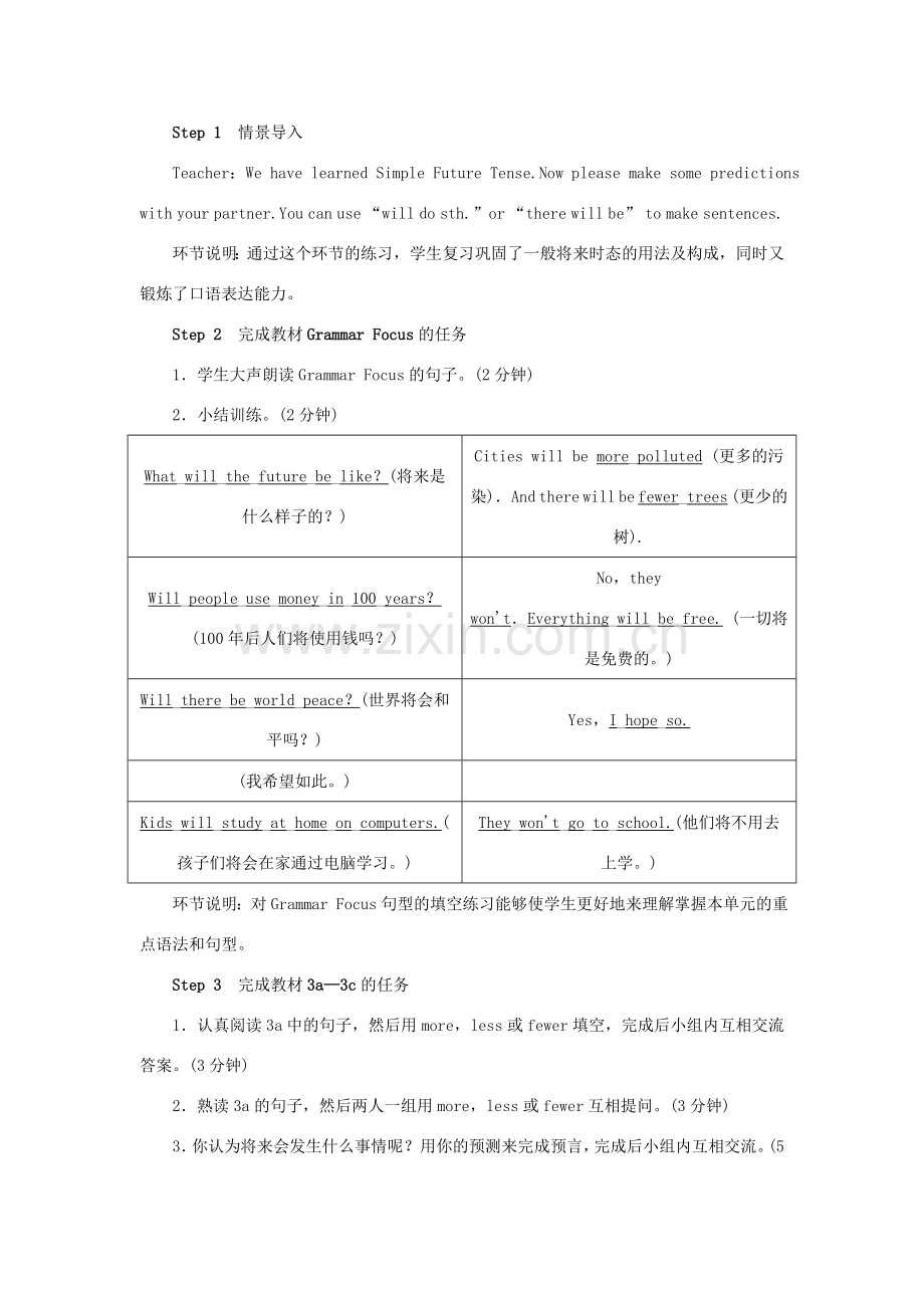 八年级英语上册 Unit 7 Will people have robots Section A（Grammar Focus-3c）教案 （新版）人教新目标版-（新版）人教新目标版初中八年级上册英语教案.doc_第2页