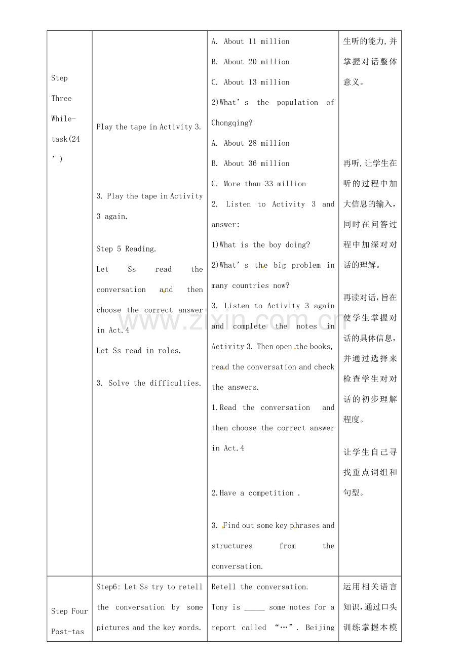 八年级英语上册 Module 9 Unit 1 The population of China is about 1.37 billion教案 （新版）外研版-（新版）外研版初中八年级上册英语教案.doc_第3页