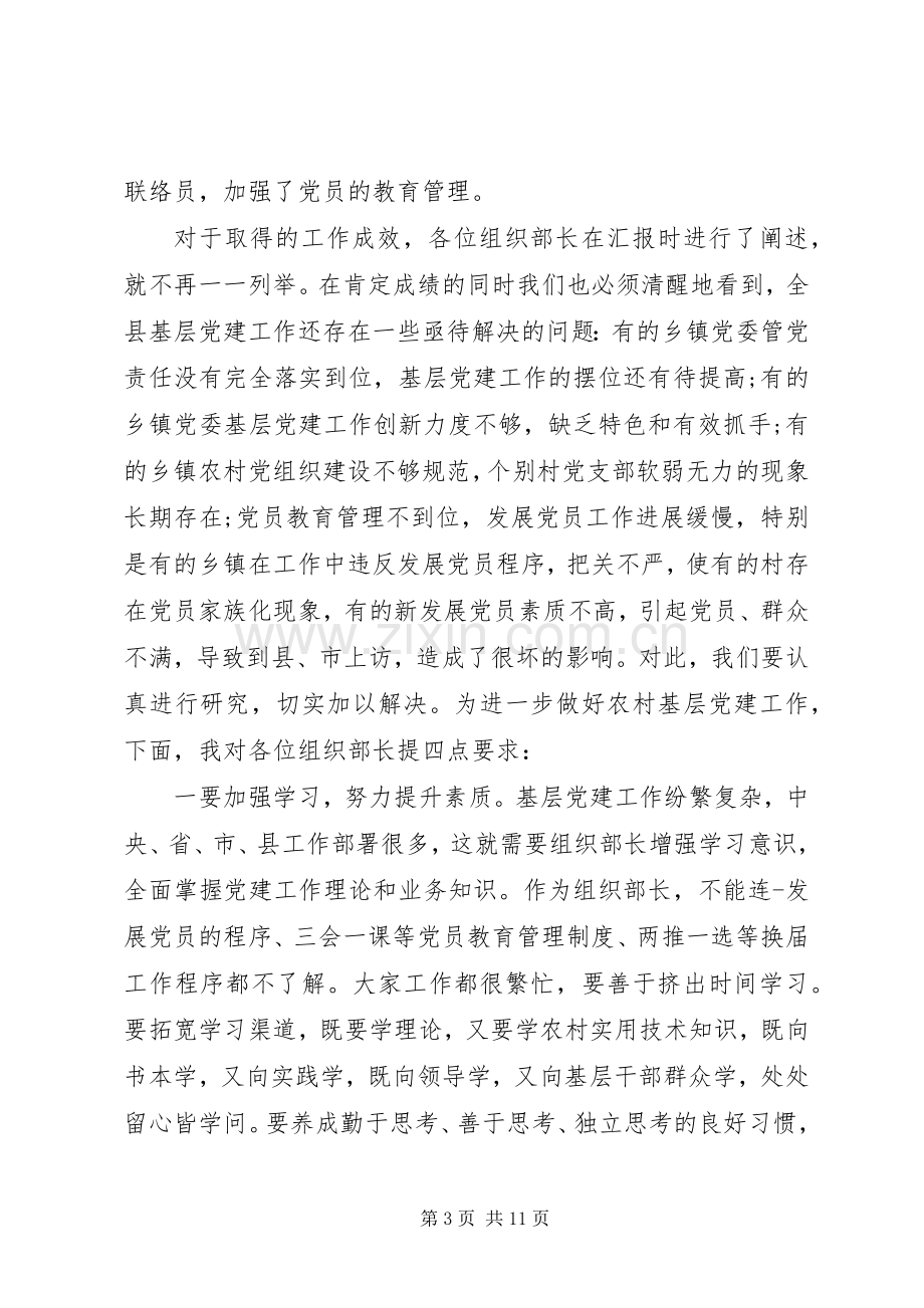 领导汇报工作讲话发言稿.docx_第3页