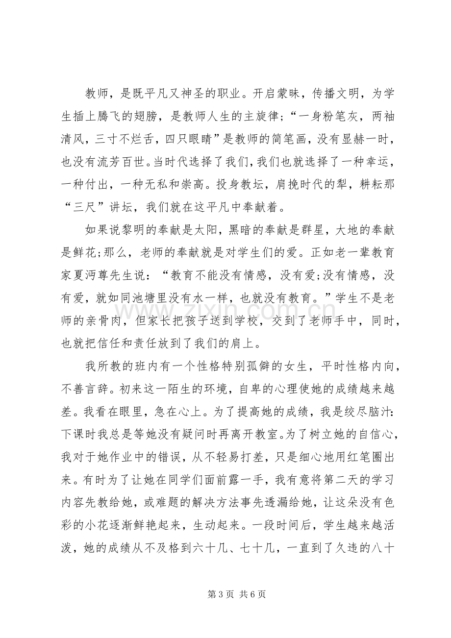 五一劳动节讲话发言稿合集多篇.docx_第3页