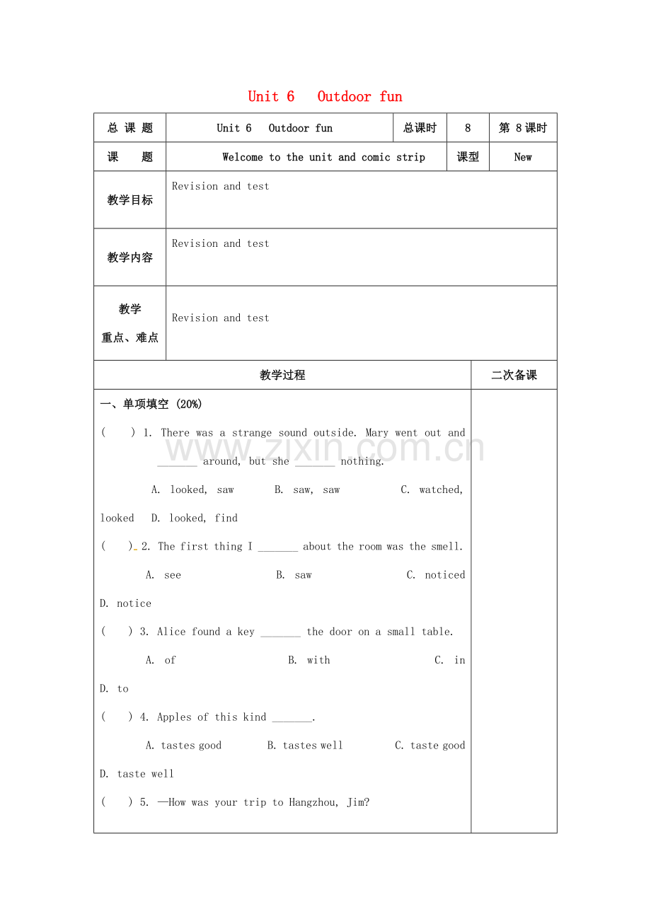 江苏省仪征市七年级英语下册 Unit 6 Outdoor fun（第8课时）教案 （新版）牛津版-（新版）牛津版初中七年级下册英语教案.doc_第1页