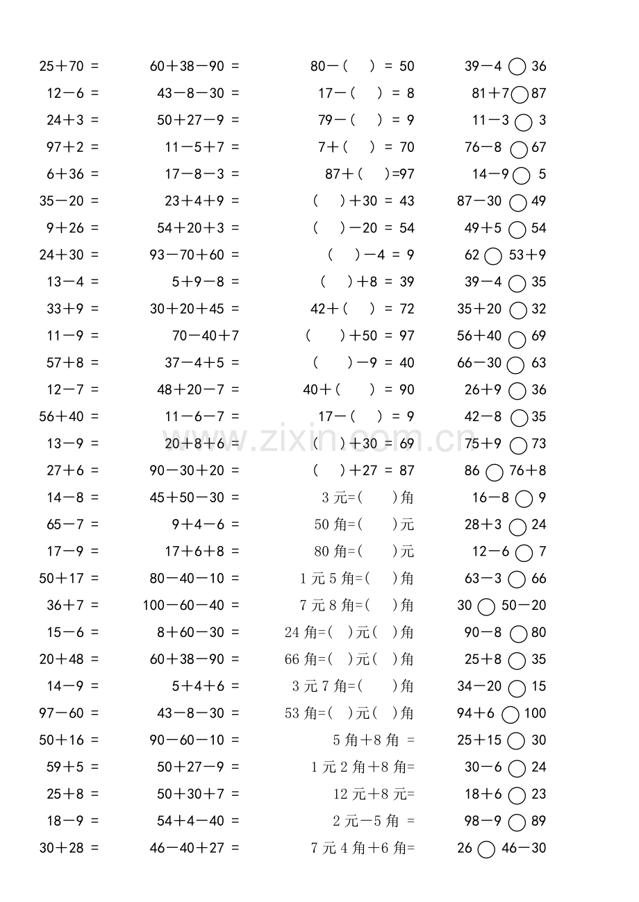 一年级数学口算比赛.doc_第2页