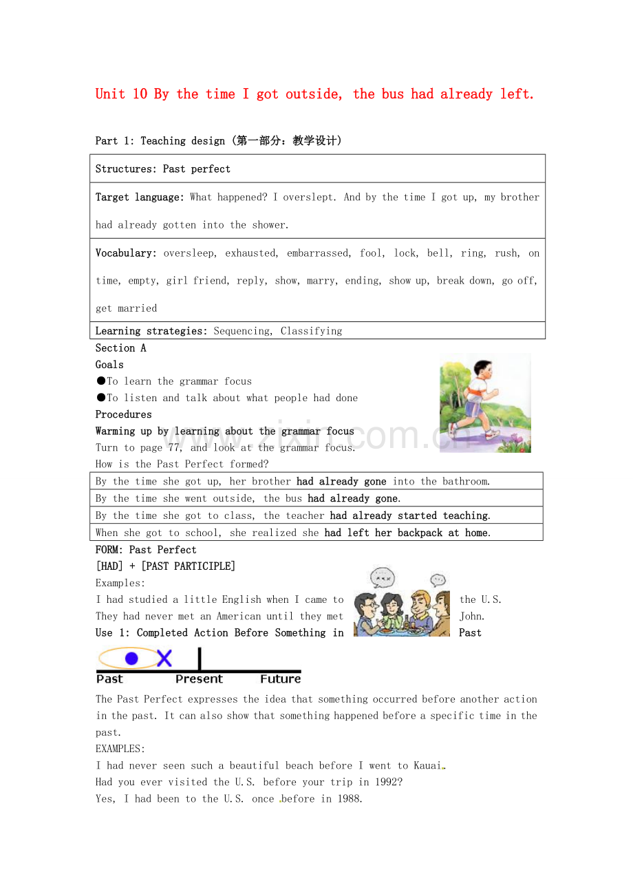 四川省江油市明镜中学九年级英语《Unit10 By the time I got outside, the bus had already left》教案 人教新目标版.doc_第1页
