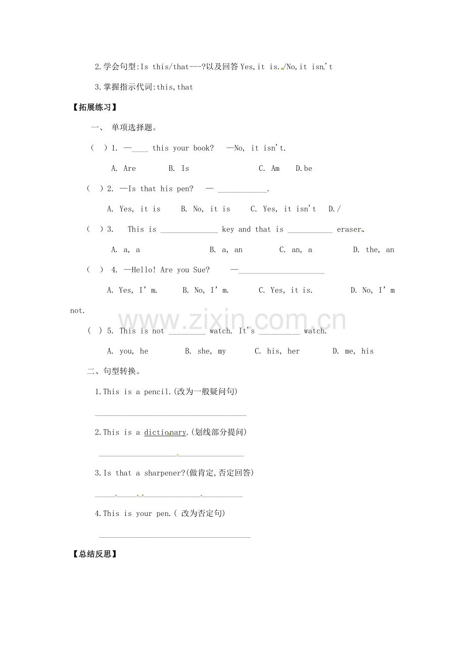 四川省射洪县外国语学校七年级英语上册《Unit 2 Is this your pencil Section A 1a-1c》导学案（无答案） 人教新目标版.doc_第3页