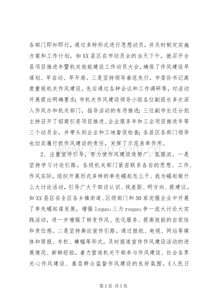 办公室分管领导讲话发言.docx_第2页