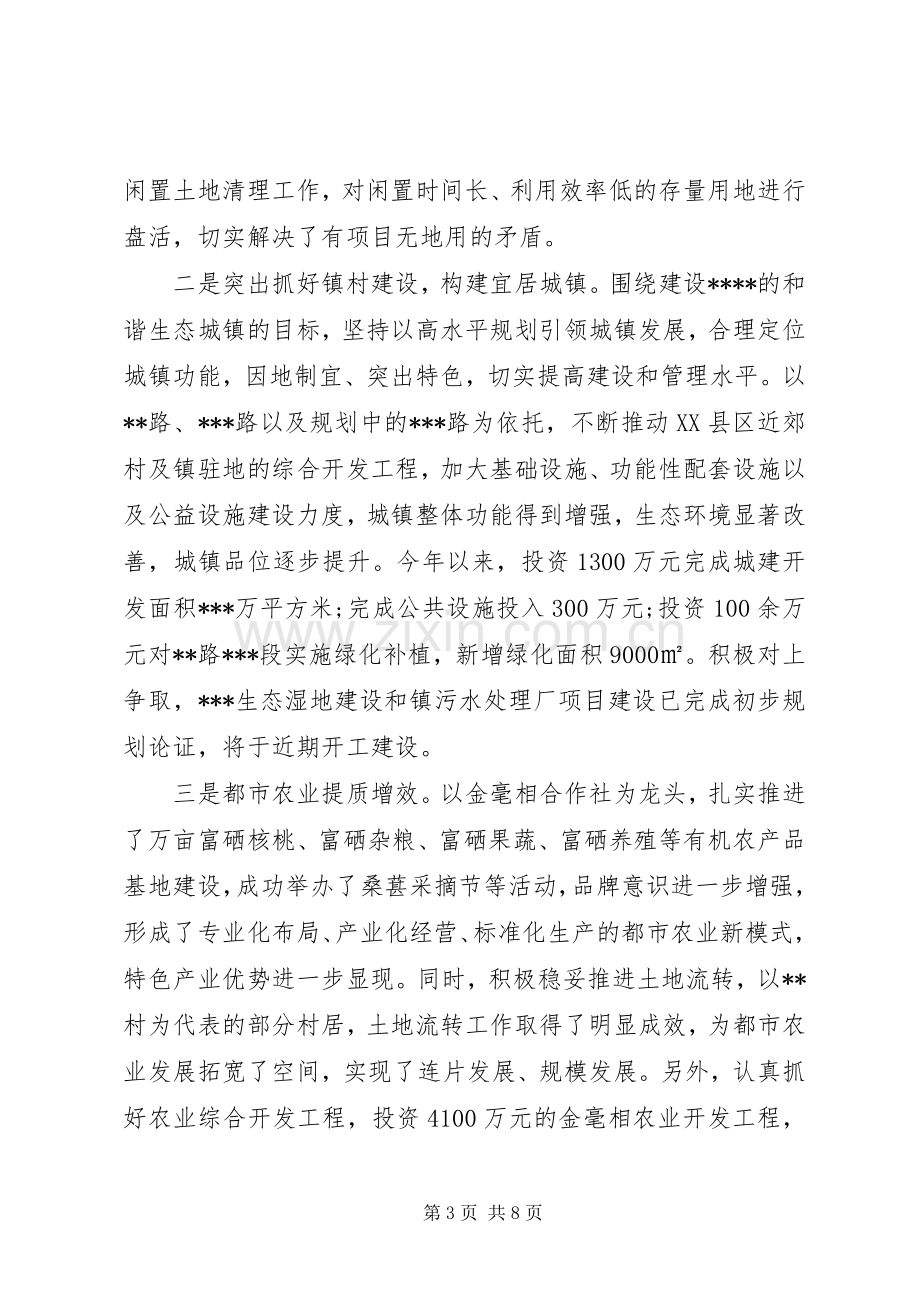 书记七一的讲话发言稿.docx_第3页