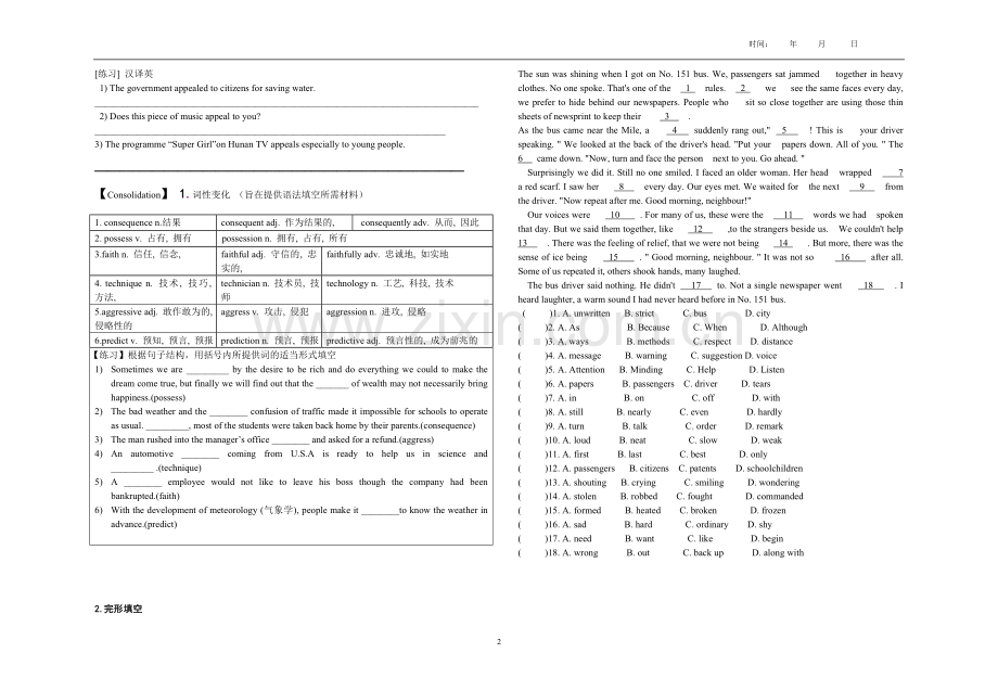 选修六unit1导学案.doc_第2页