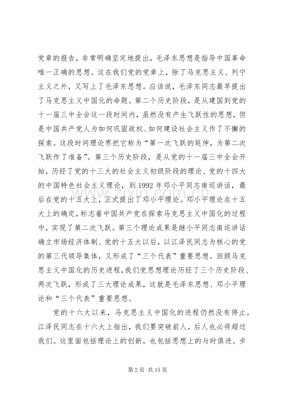 区委会议暨区纪委全会讲话发言.docx_第2页