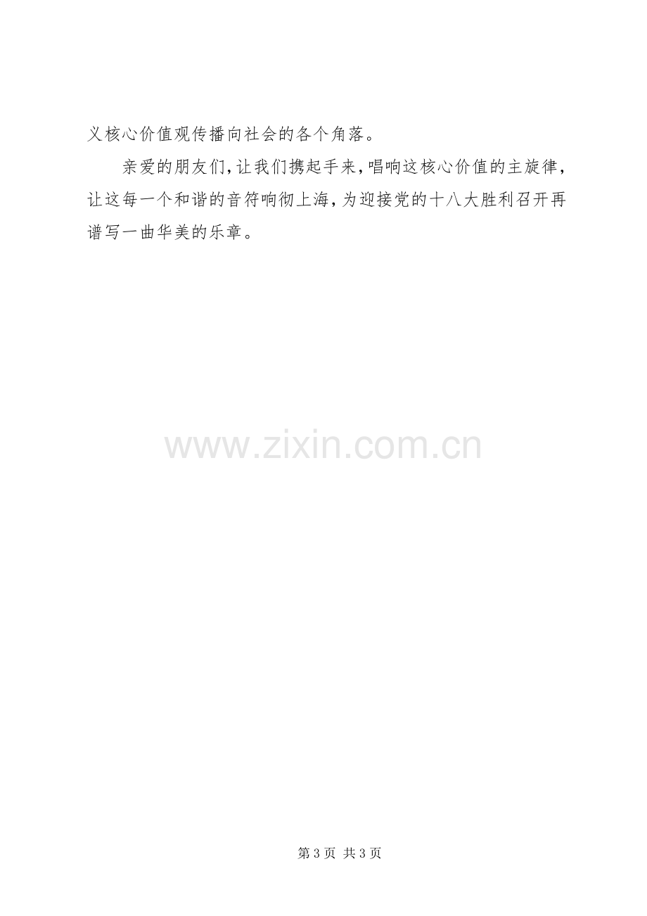 司法所演讲致辞在平凡中升华.docx_第3页