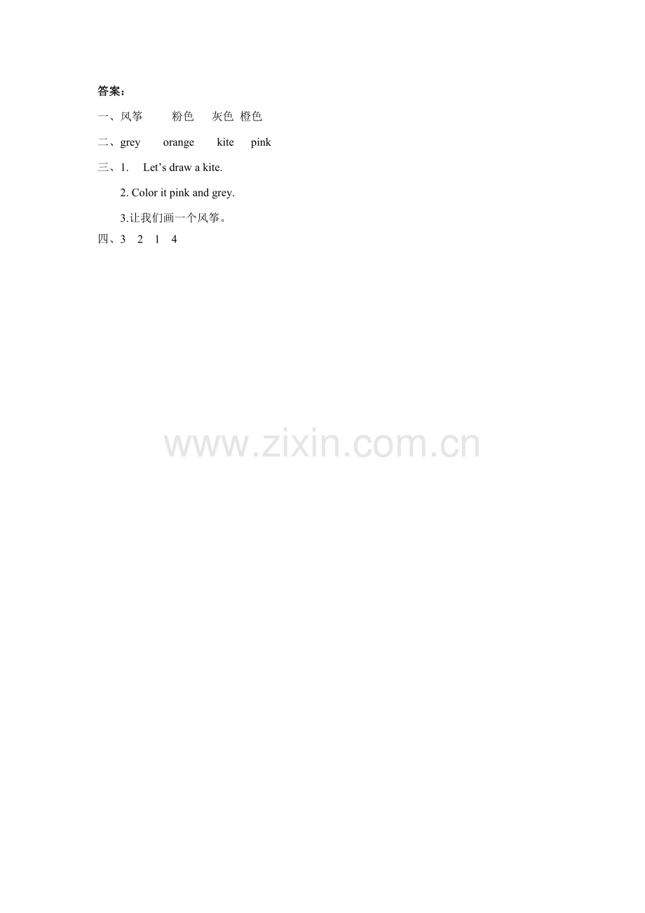 Unit-5-What-colour-is-it-Lesson-29-同步练习1.doc_第2页