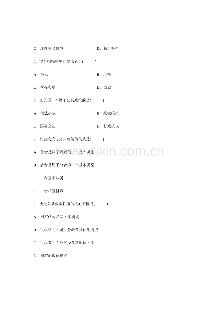 2024年高等教育自学考试.doc_第2页