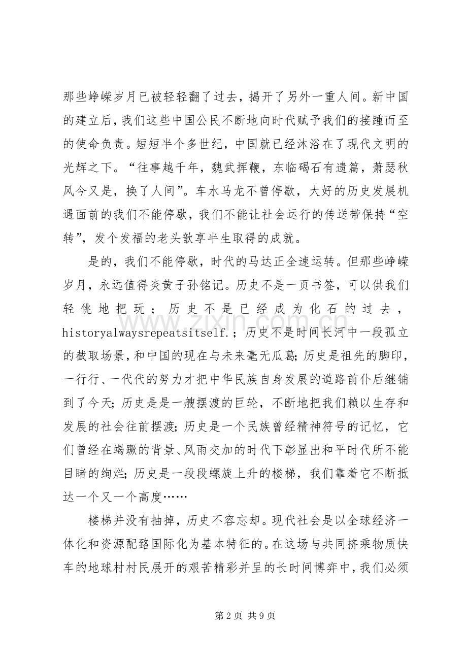 适量运动的致辞演讲稿.docx_第2页