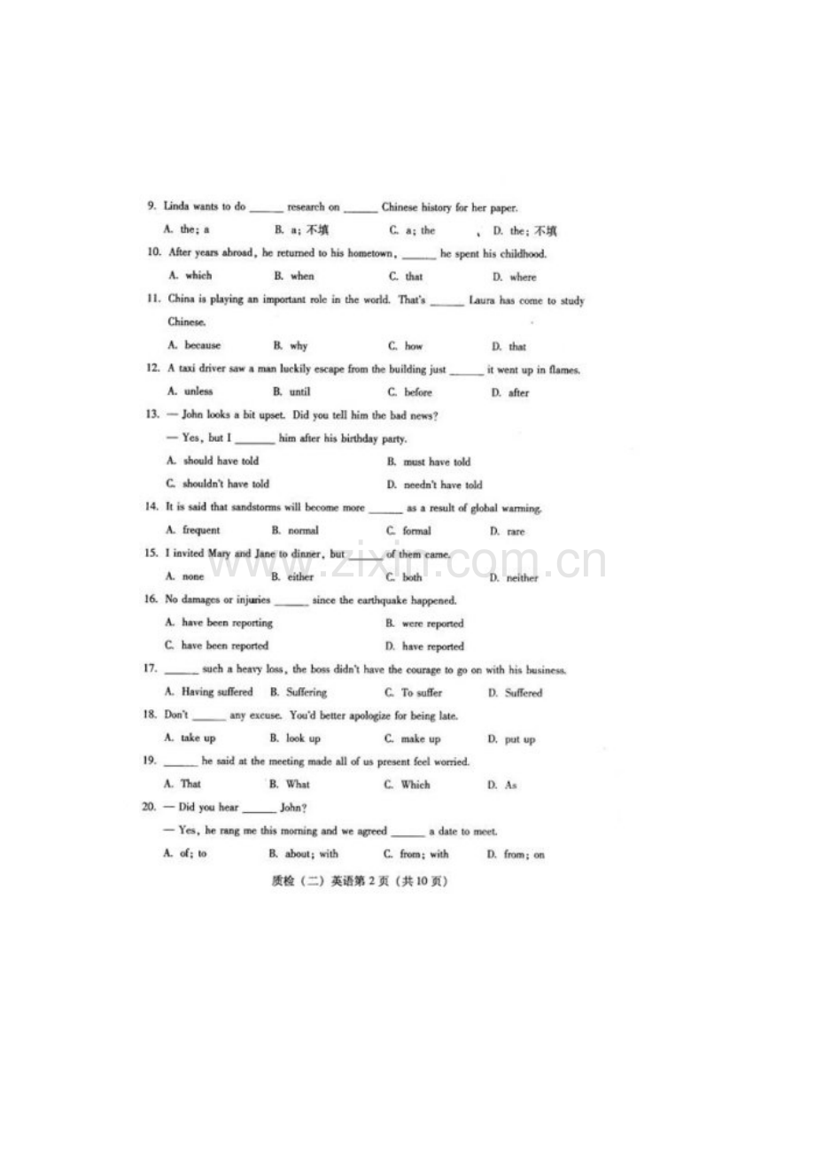 石家庄高三英语教学质量检测.docx_第2页