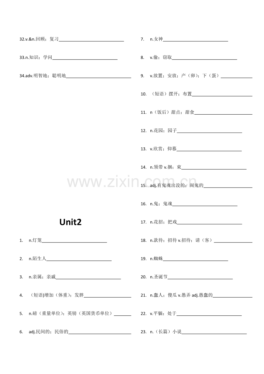 九年级单词默写.docx_第2页