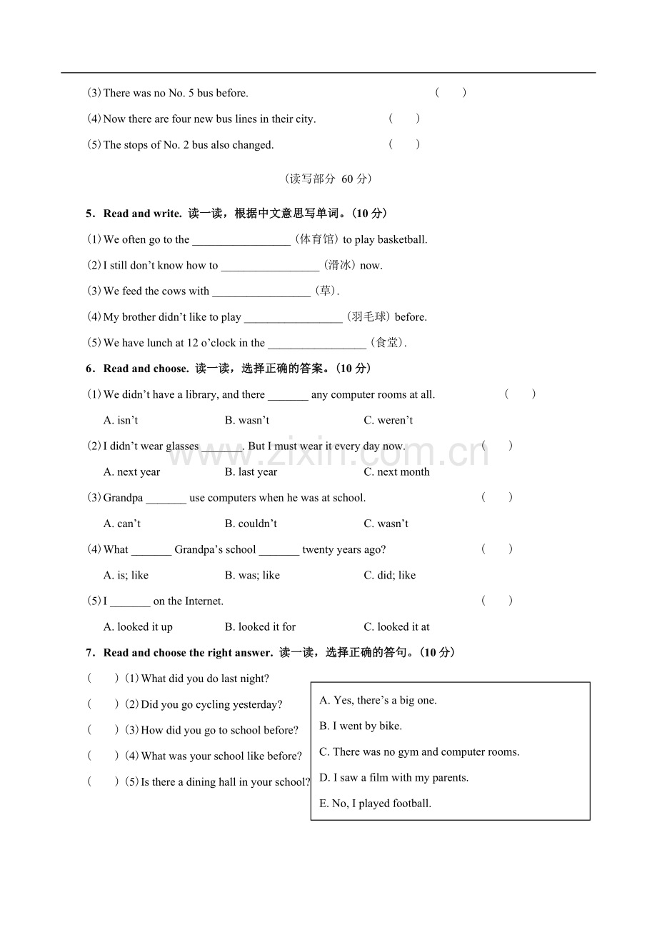 六年级下册英语Unit-4.doc_第2页