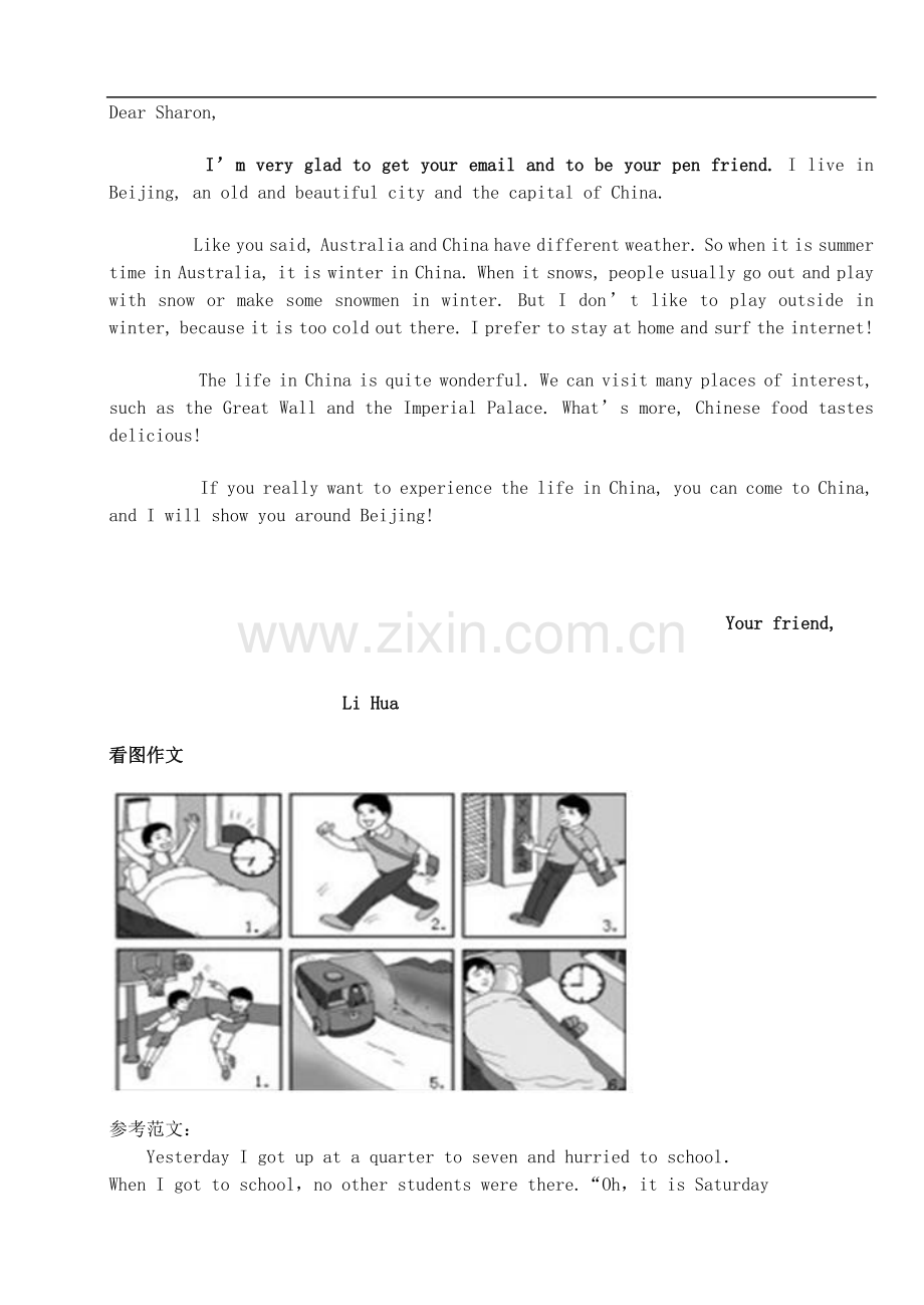 小学英语三级四级写作口语参考资料.doc_第2页