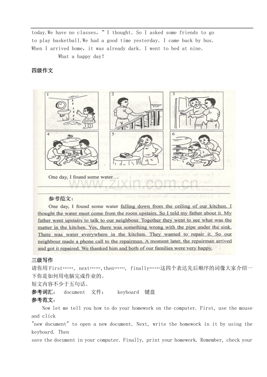 小学英语三级四级写作口语参考资料.doc_第3页