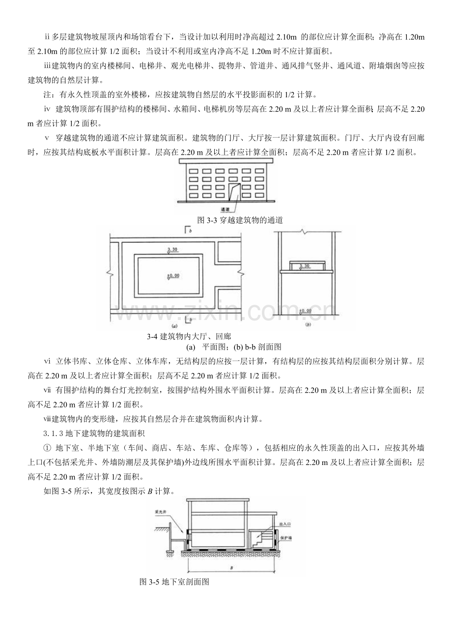 工程预算案例培训资料.docx_第3页