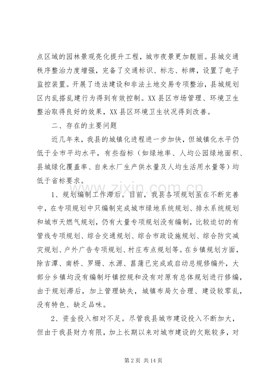 学校中层领导竞聘的演讲稿范文.docx_第2页