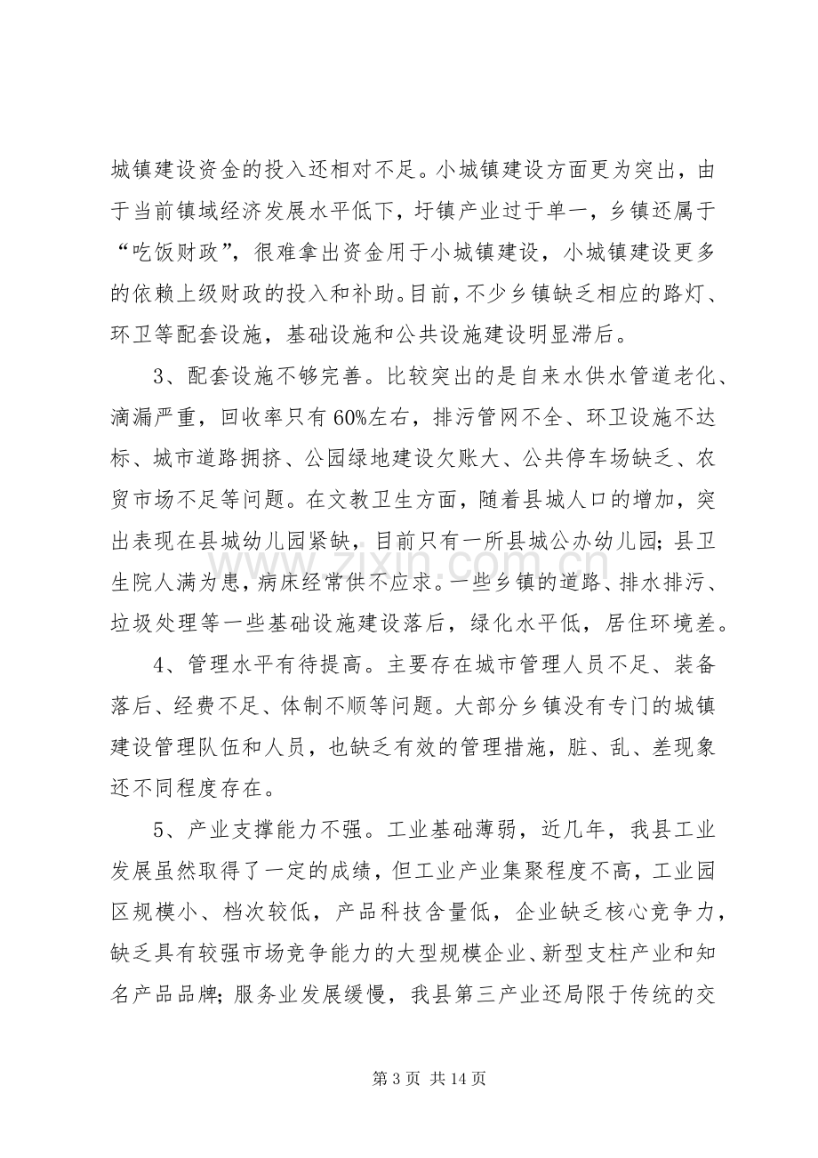 学校中层领导竞聘的演讲稿范文.docx_第3页