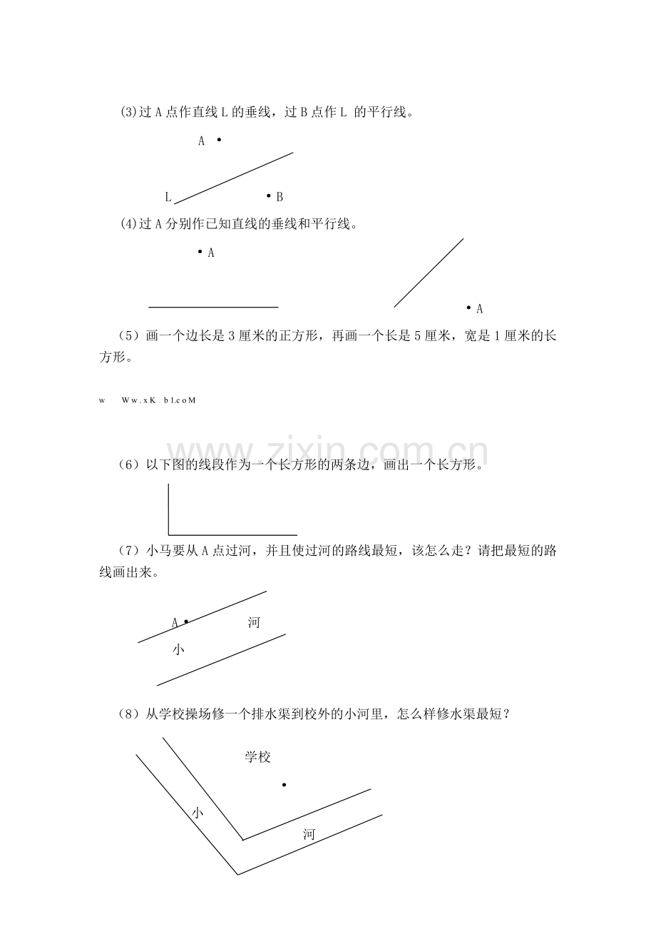 苏教版四年级数学上册第八单元练习题.doc_第2页