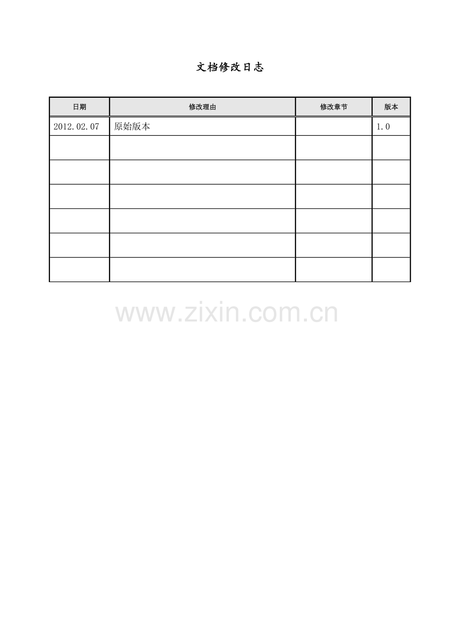 上海东方CJ内控管理、内网监控及数据库审计平台技术解决方案.docx_第3页