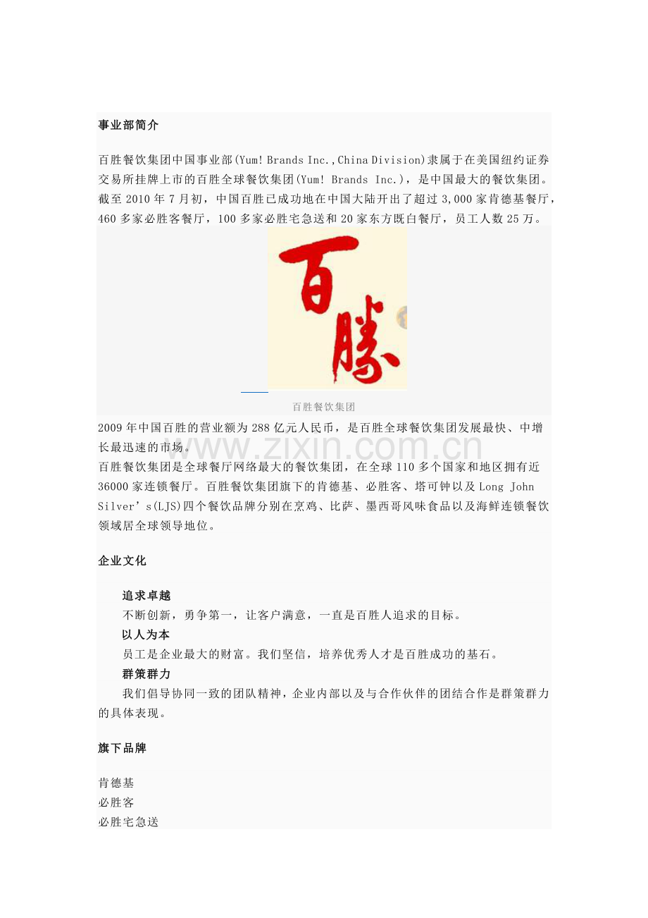 企业财务报表期末作业.docx_第3页