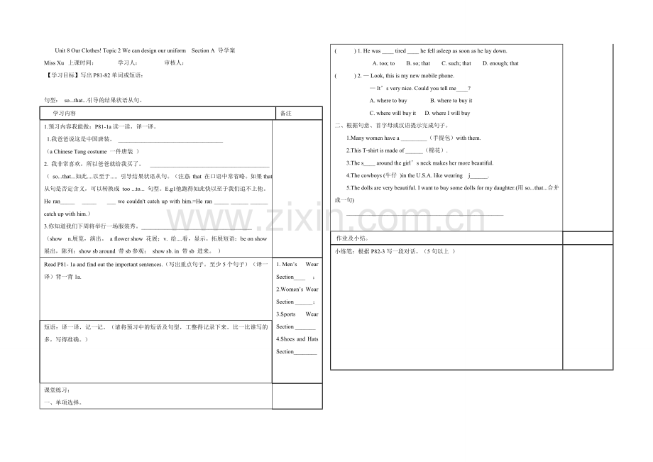 八下unit8topic1sectionA.doc_第1页