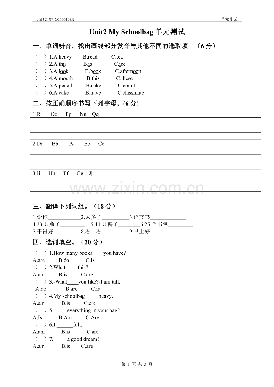 四年级英语第二课堂习题.doc_第1页