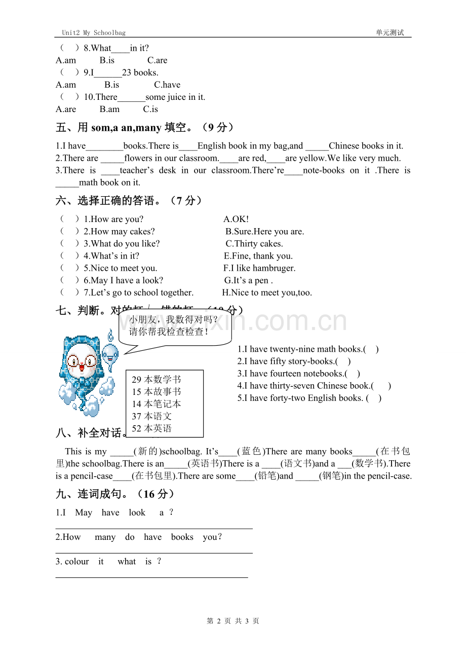 四年级英语第二课堂习题.doc_第2页