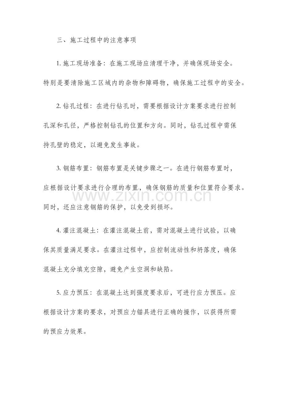 预应力管桩施工技术交底.docx_第2页