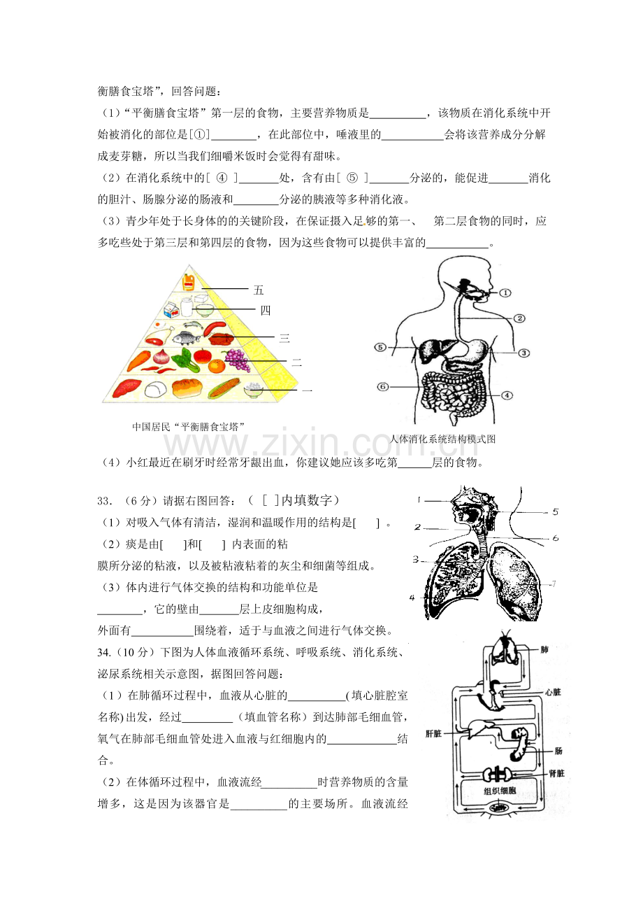 2018七下期末.doc_第3页