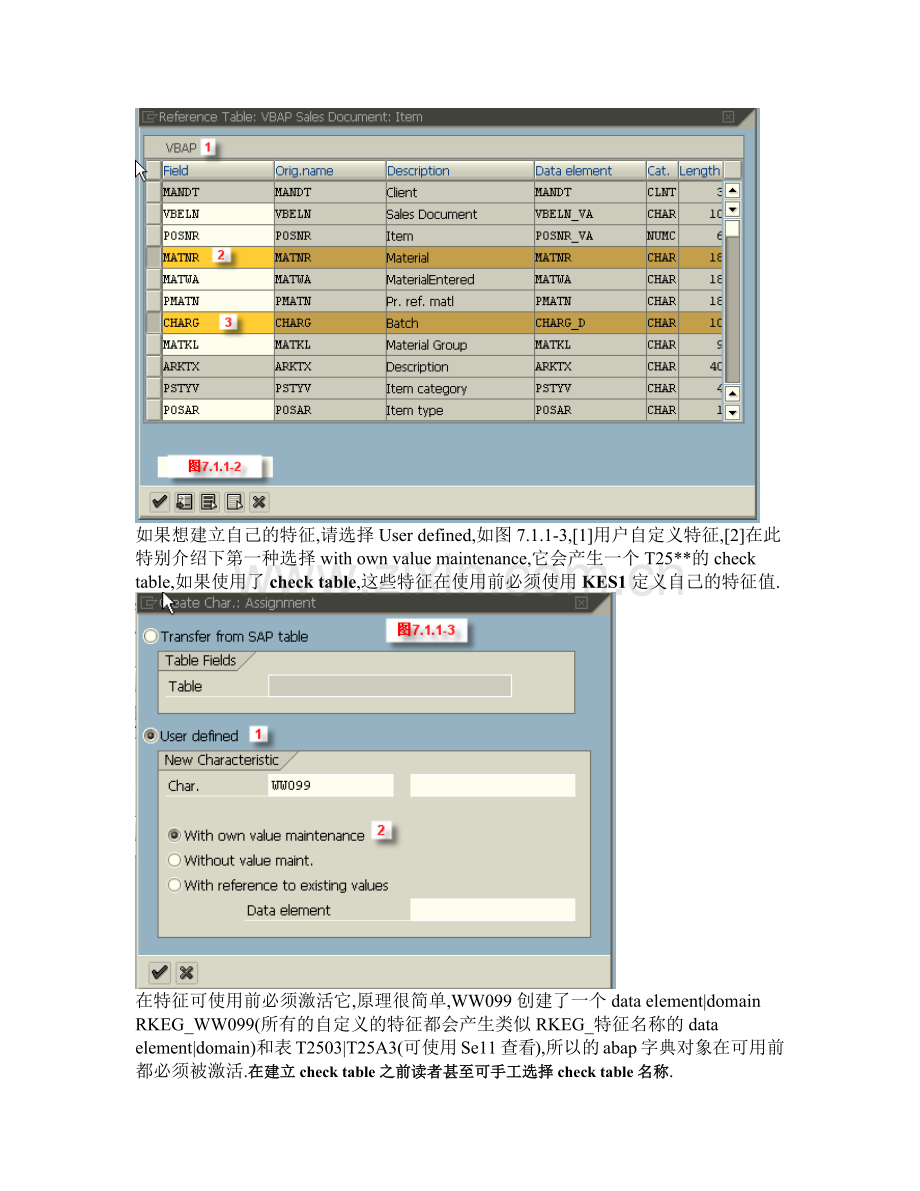 财务会计与财务报表.docx_第3页