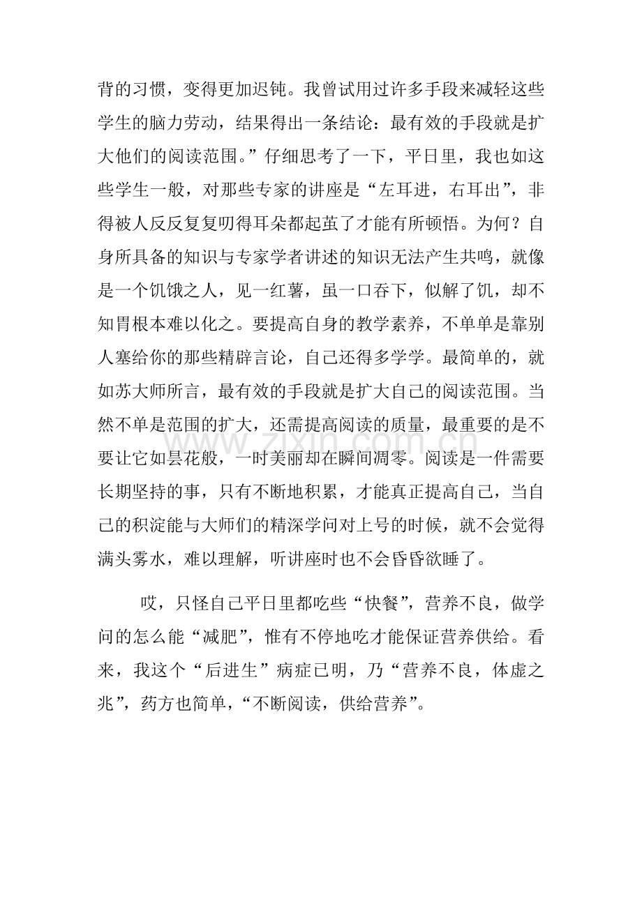 读书心得 (2).docx_第2页