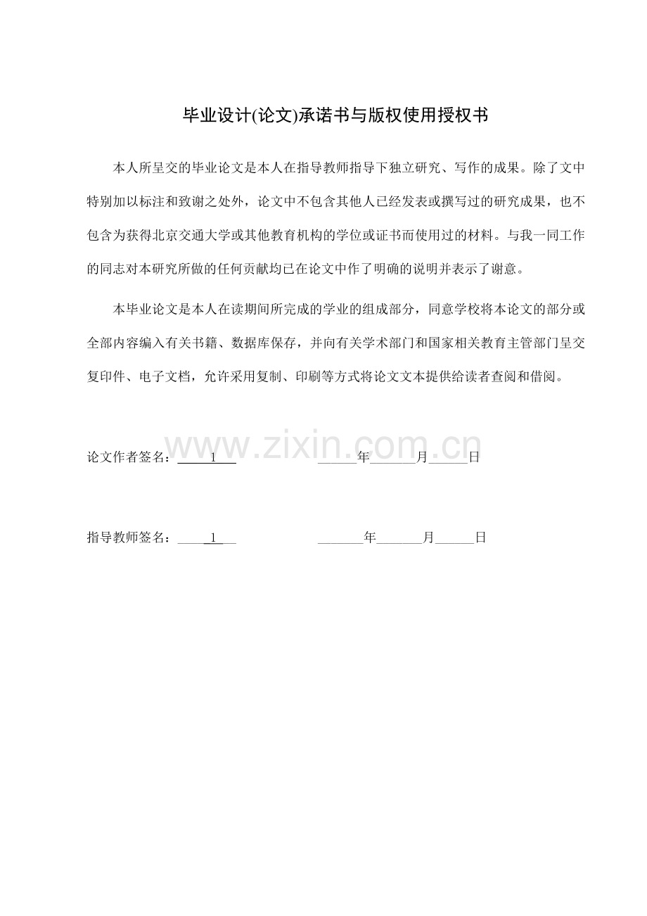 家电企业财务评价指标体系研究分析.docx_第2页