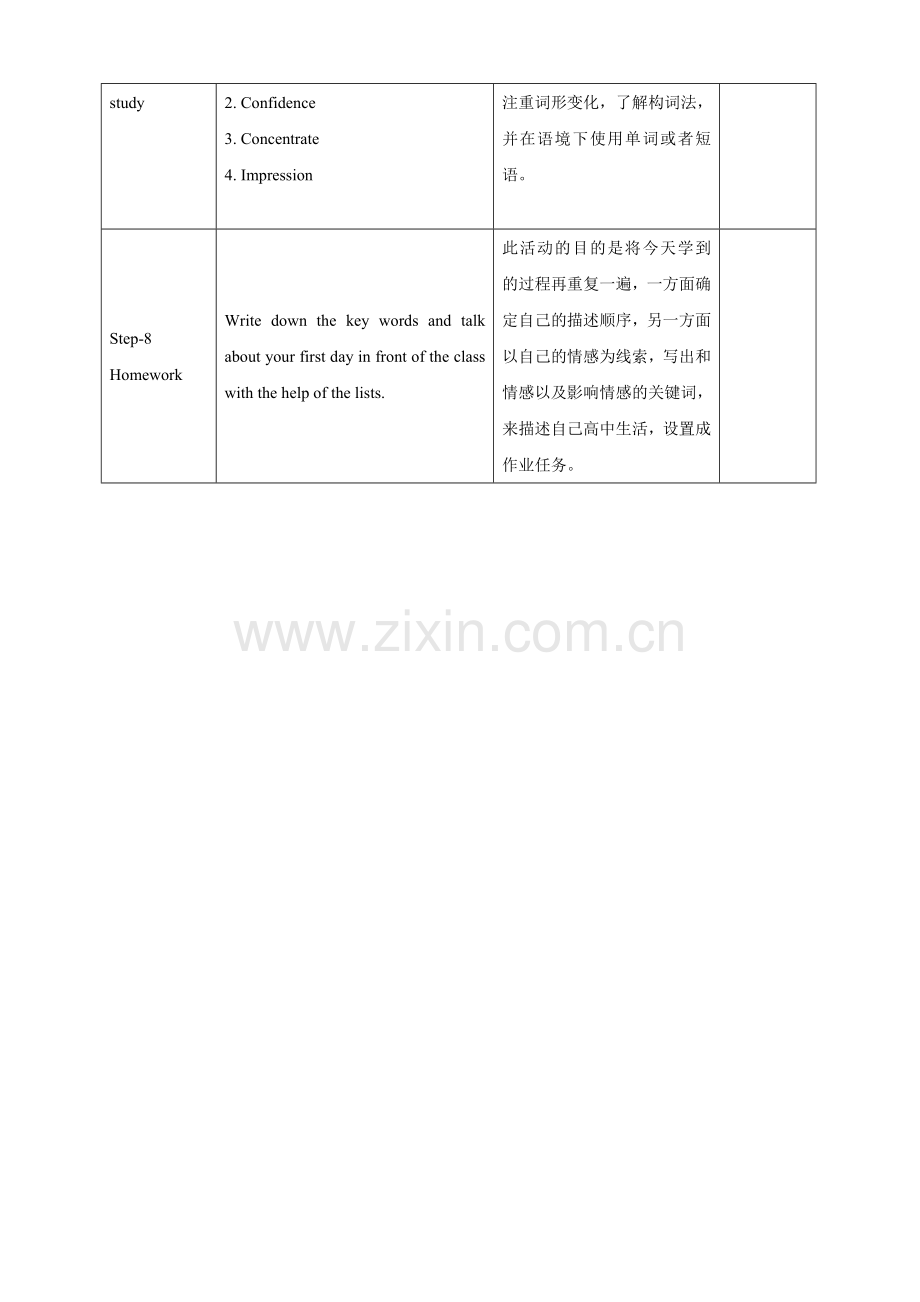 【新教材精创】WelcomeunitPeriod2ReadingandThinking教学设计（2）-人教版高中英语必修第一册.docx_第3页