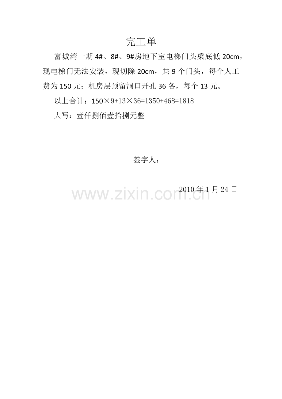 工程概况表及项目物资经费.docx_第3页