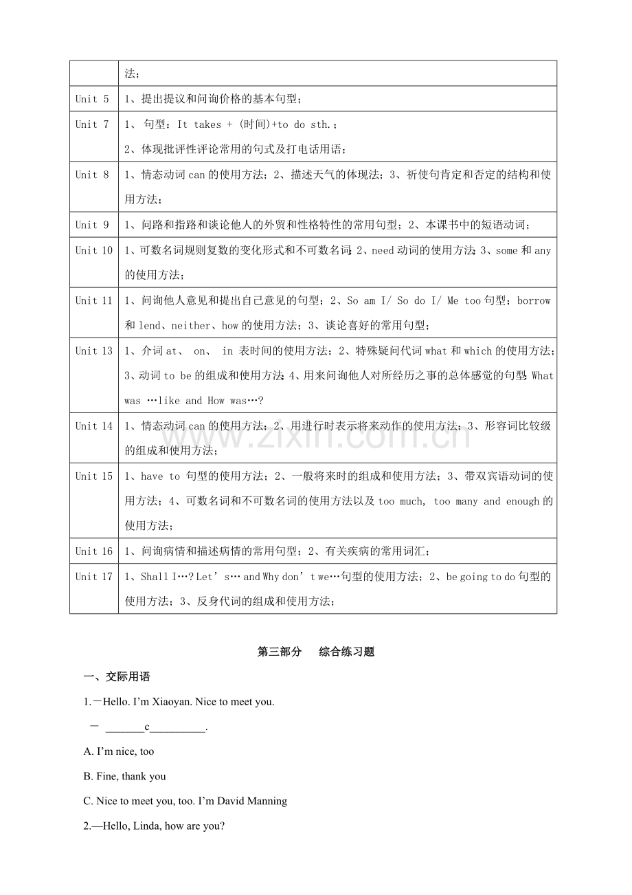 2024年电大开放英语复习资料.doc_第2页