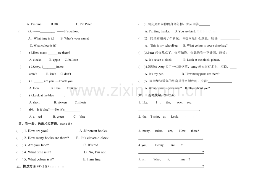 2016年湘少版三年级下册英语期中试卷.doc_第2页