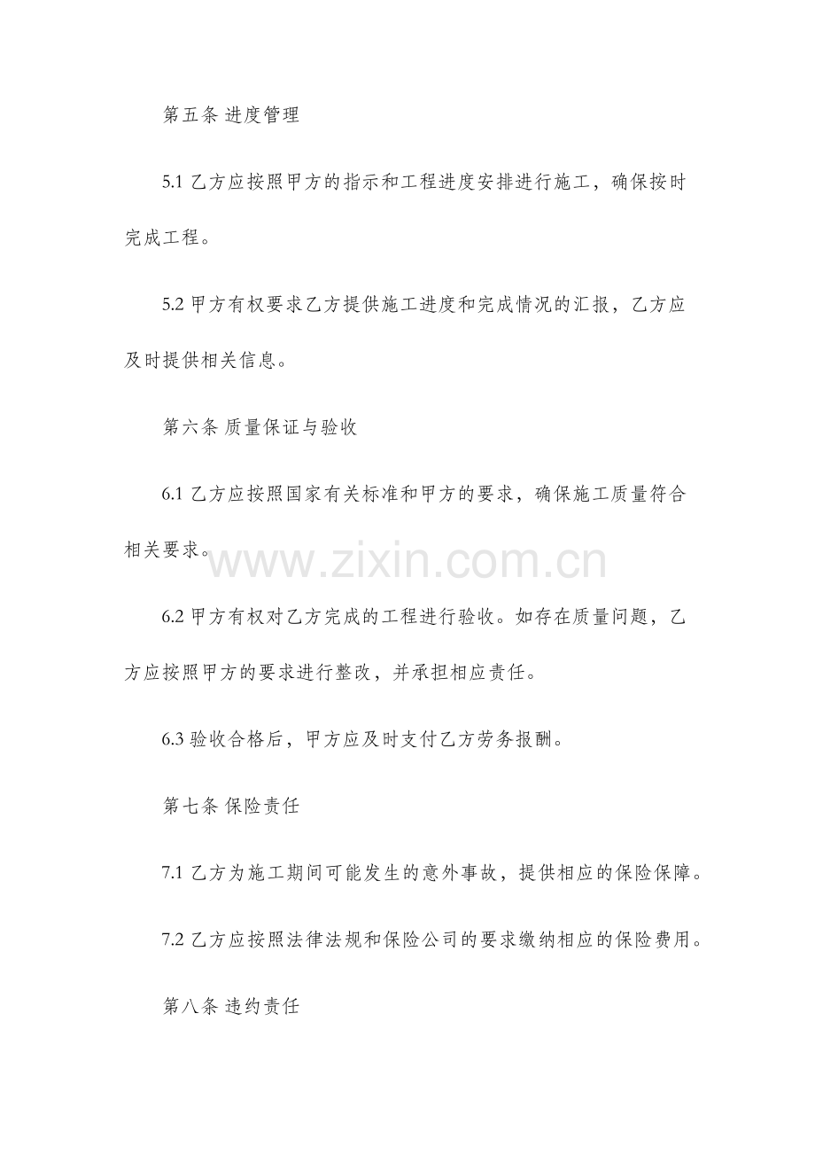 外脚手架搭拆劳务分包施工合同.docx_第3页