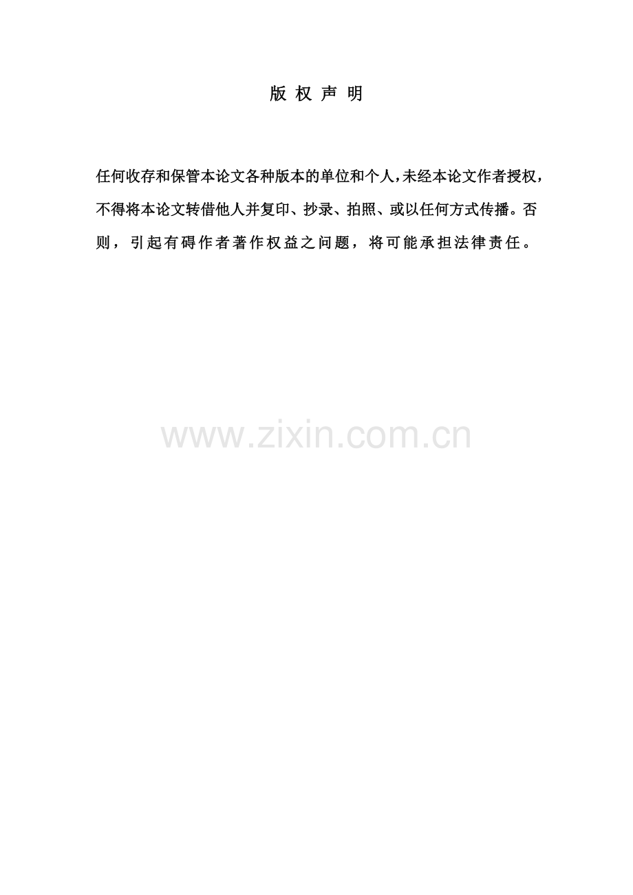 某银行不良贷款管理与财务知识分析.docx_第2页