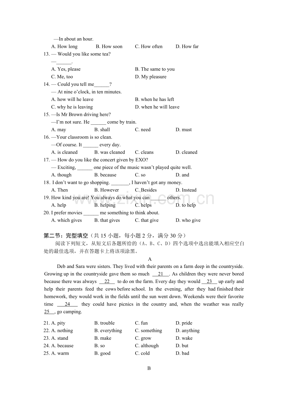 2016年绵阳市中考英语试卷及答案.doc_第2页