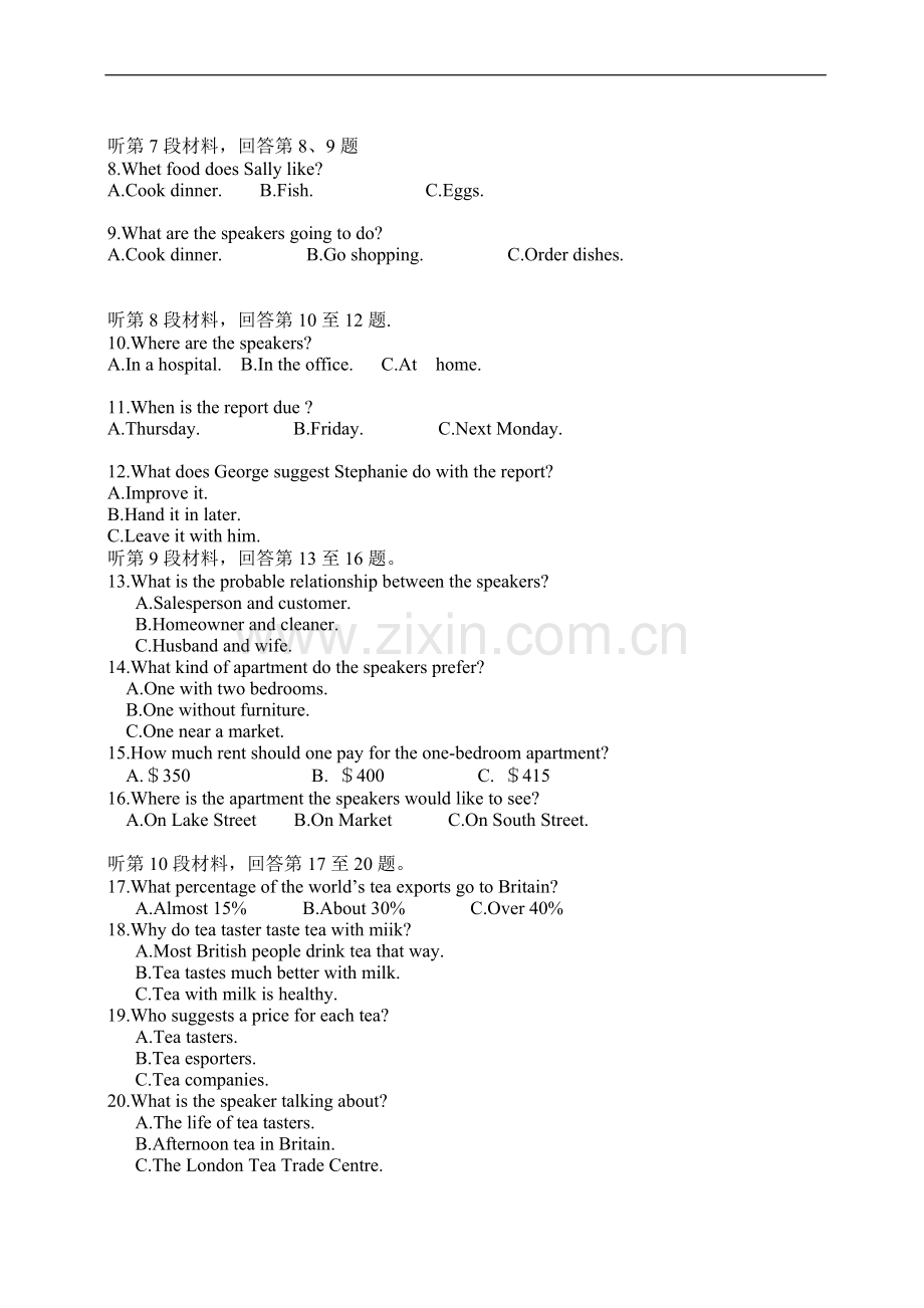 2015年普通高等学校招生全国统一卷英语.doc_第2页