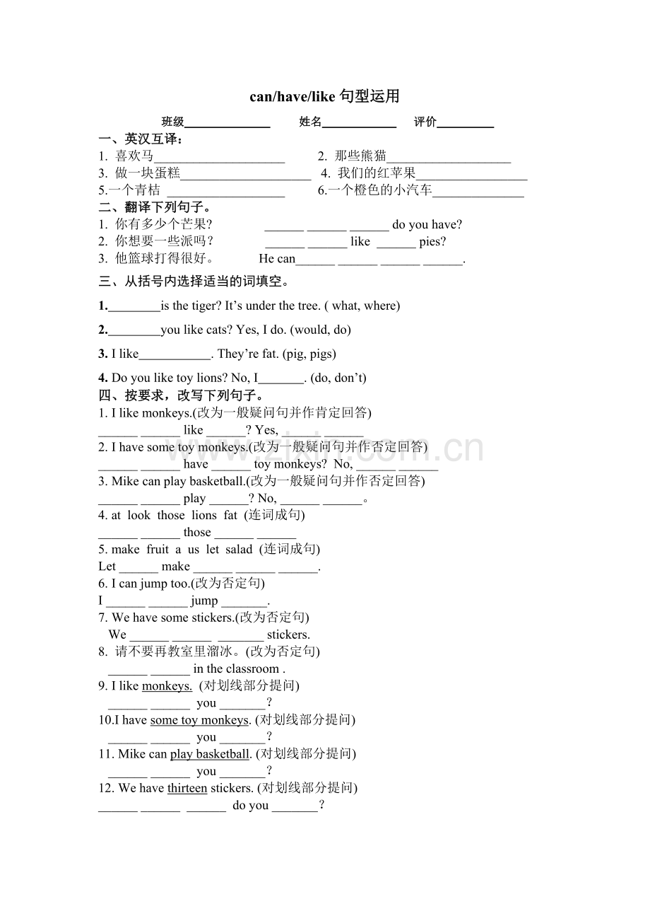 四上期中专项练习1词汇运用.doc_第1页