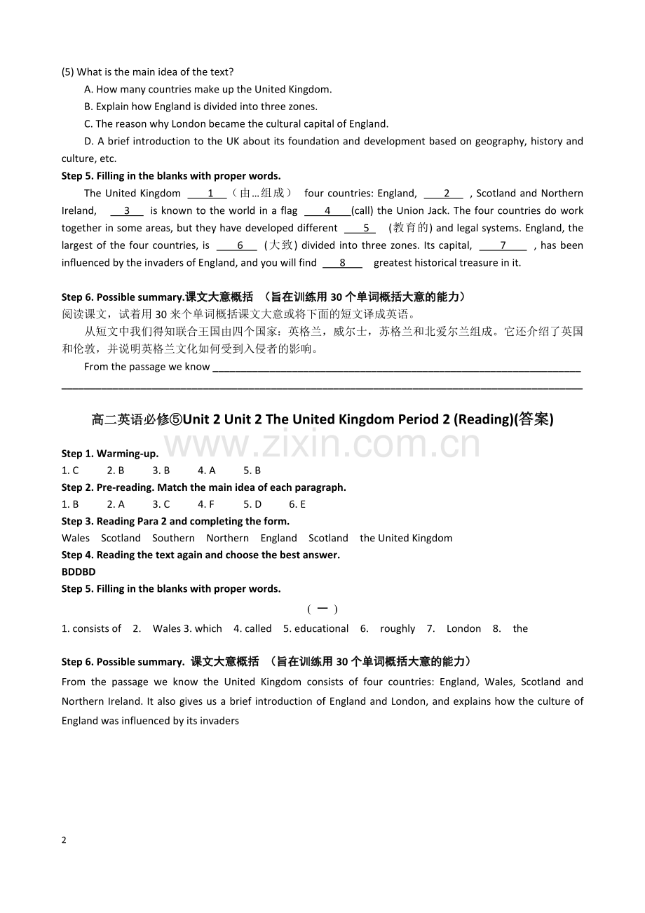 高二英语必修⑤Unit2Period2(Reading).docx_第2页