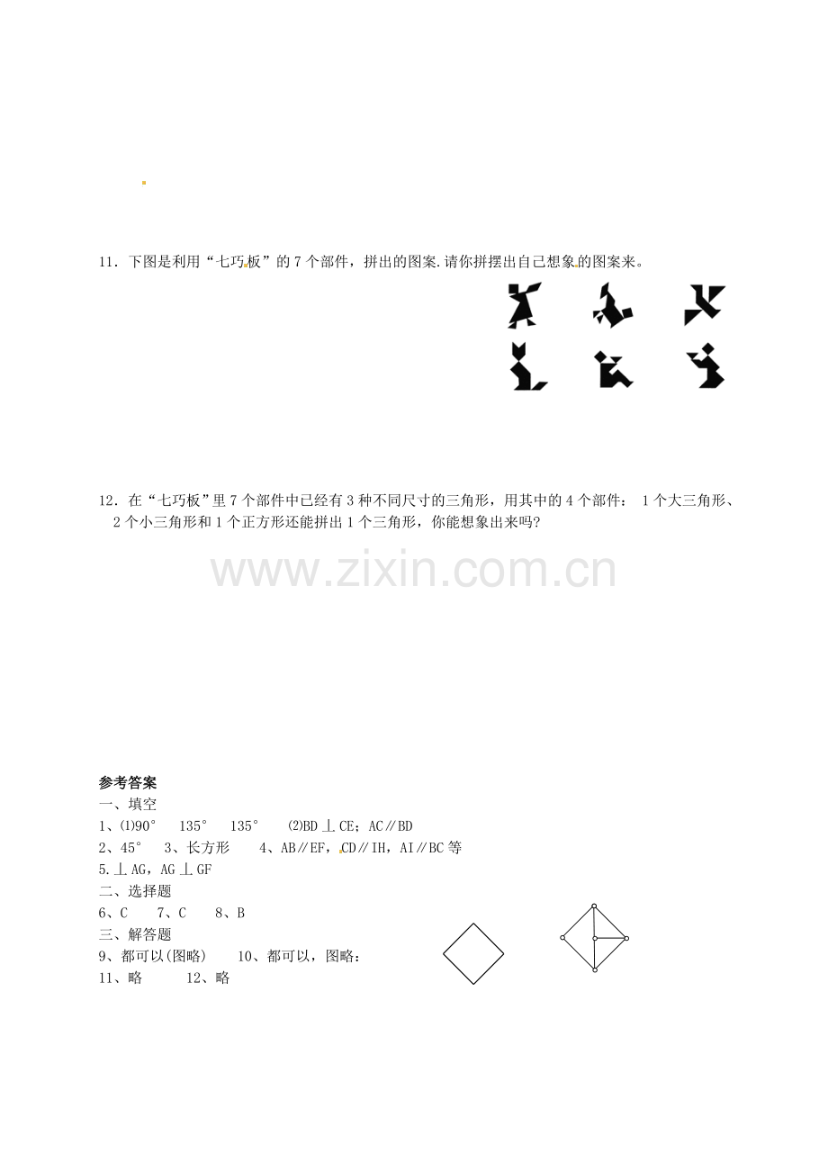 北师大版七年级数学上册第4章基本平面图形教案-练习题(14份)常德市鼎城区周家店镇中学北师大版七年级数学.doc_第2页