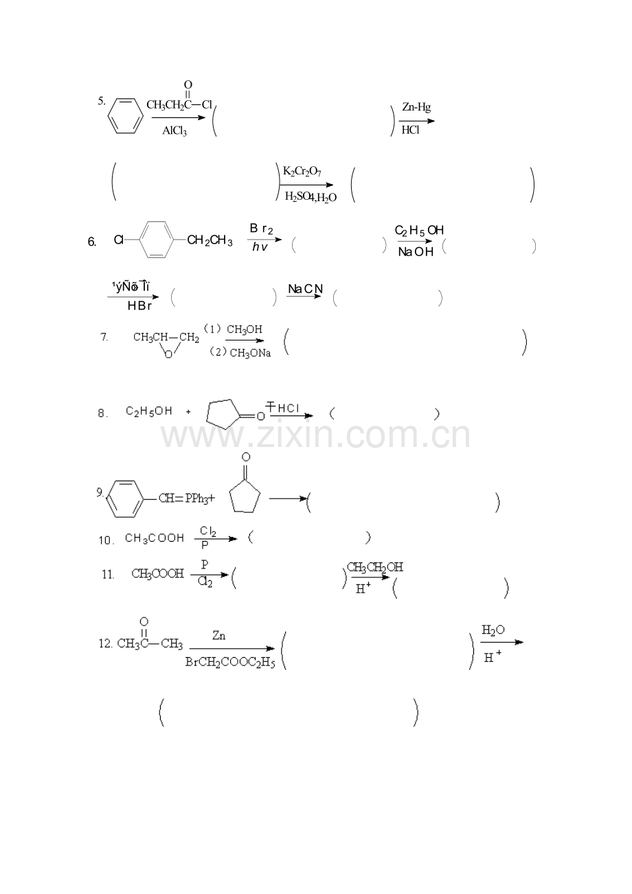 大学有机化学新编考题.doc_第2页