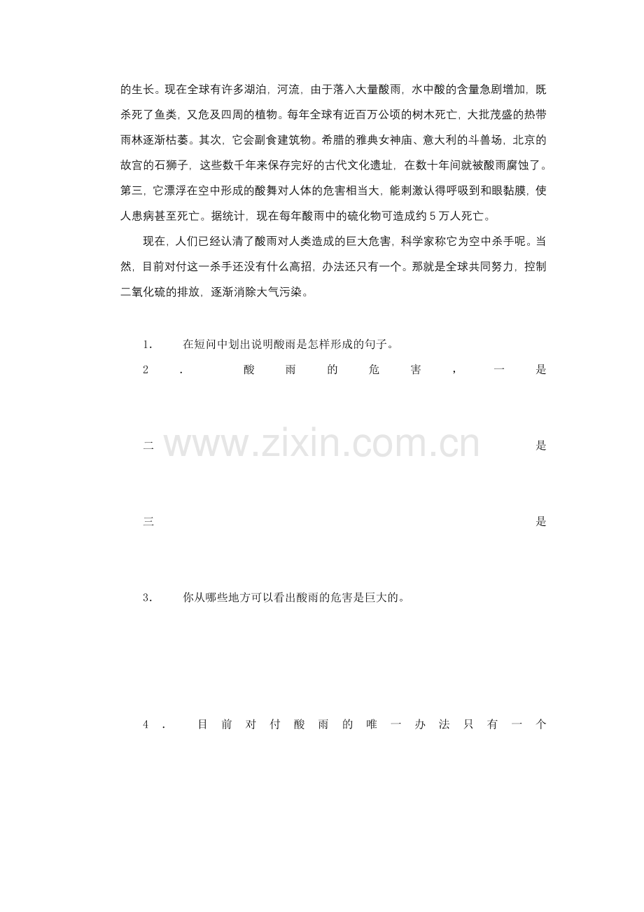 2012苏教版小学语文毕业考试试卷.doc_第3页