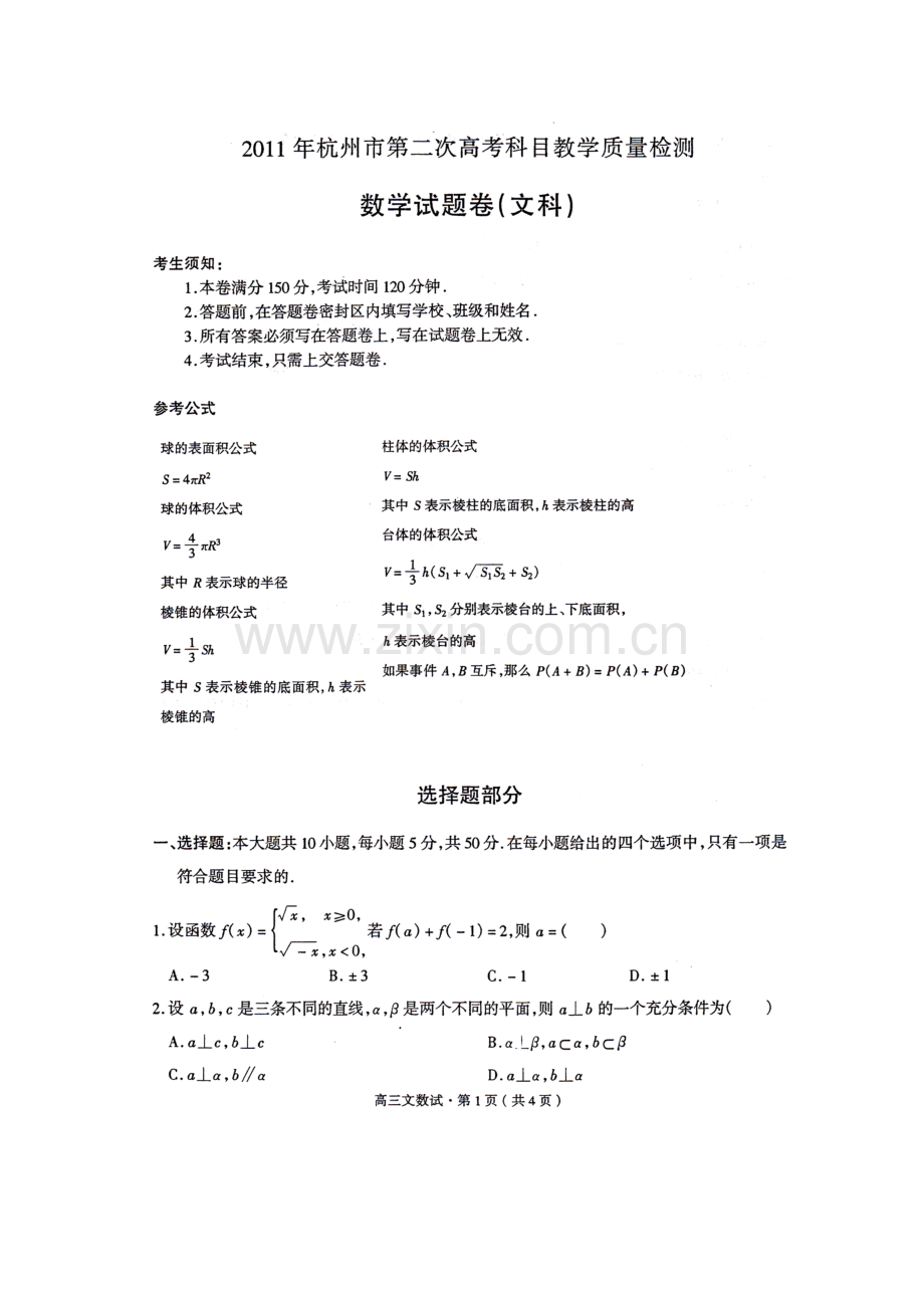 教学质量检测试题.docx_第1页