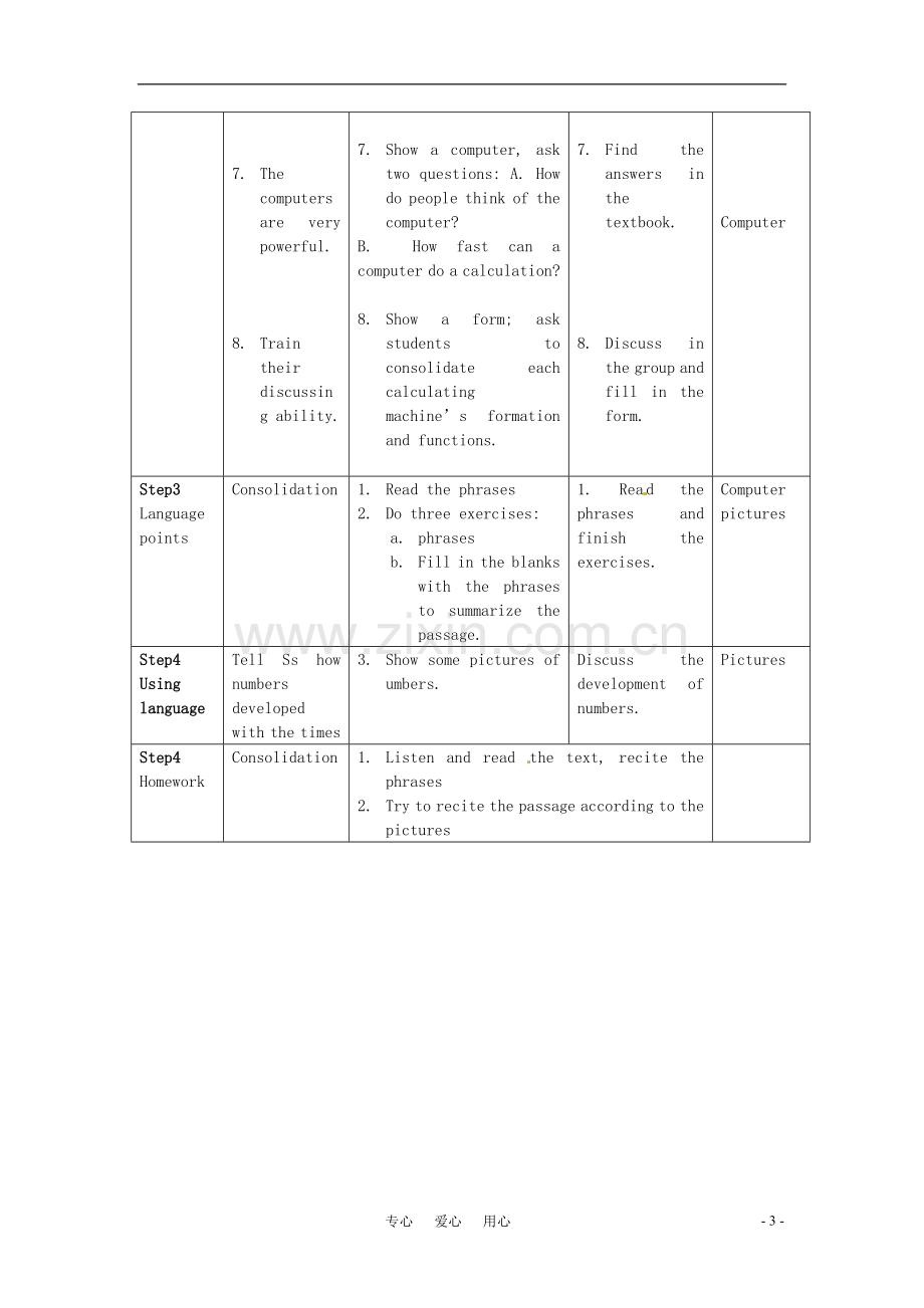 七年级英语上册-Chapter-4-The-world-of-numbers-Intensive-reading教案-牛津深圳版.doc_第3页